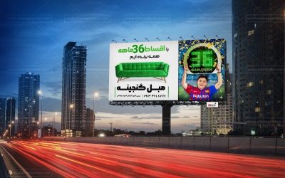 تبلیغات محیطی