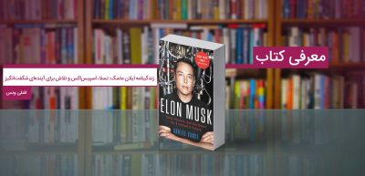 دانلود رایگان کتاب سلام دنیا