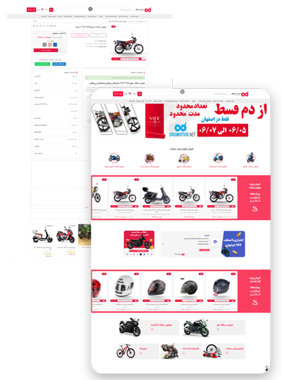 نمونه-کار-طراحی-سایت